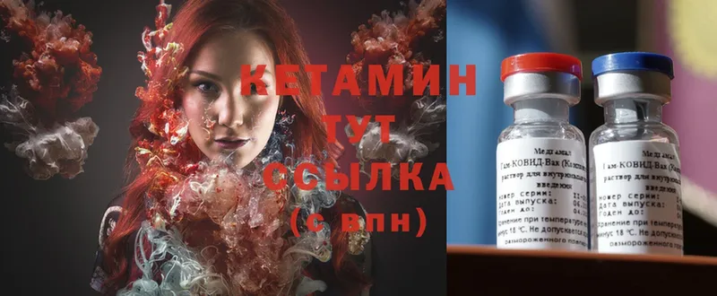 Кетамин ketamine  Северск 