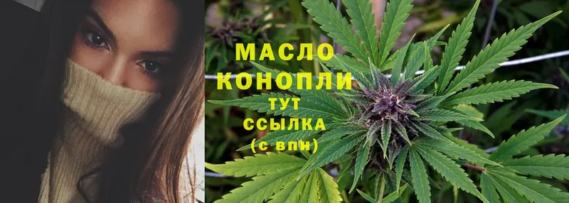 где купить наркоту  Северск  Дистиллят ТГК THC oil 